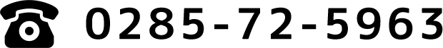 0285-72-5963